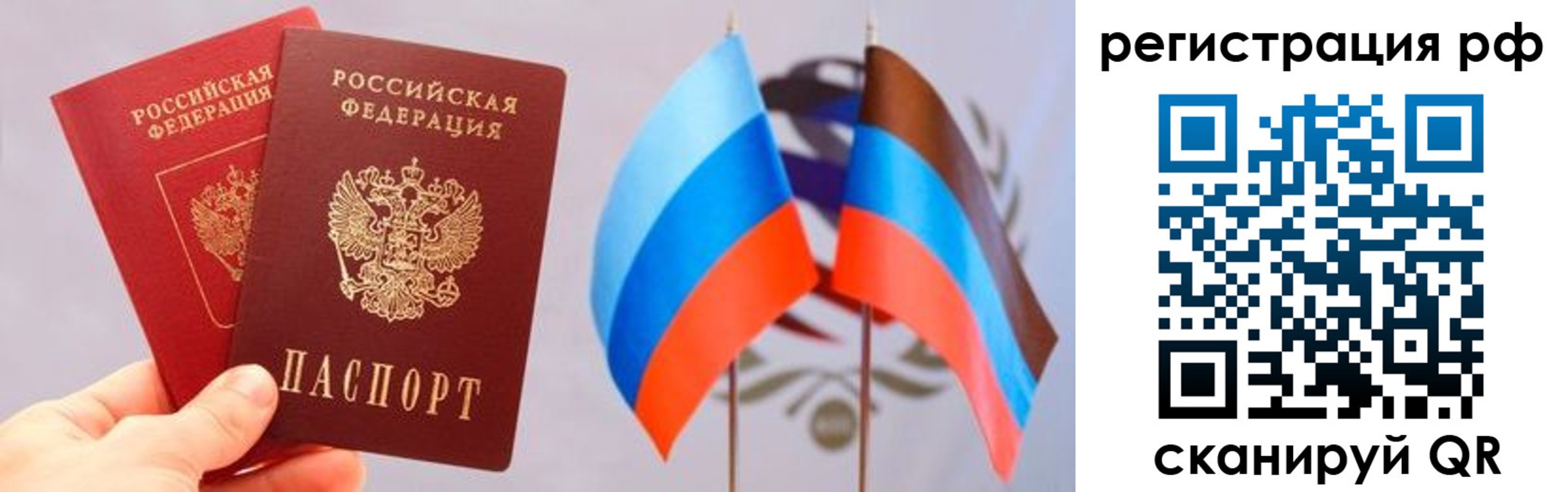 прописка в квартире в Змеиногорске