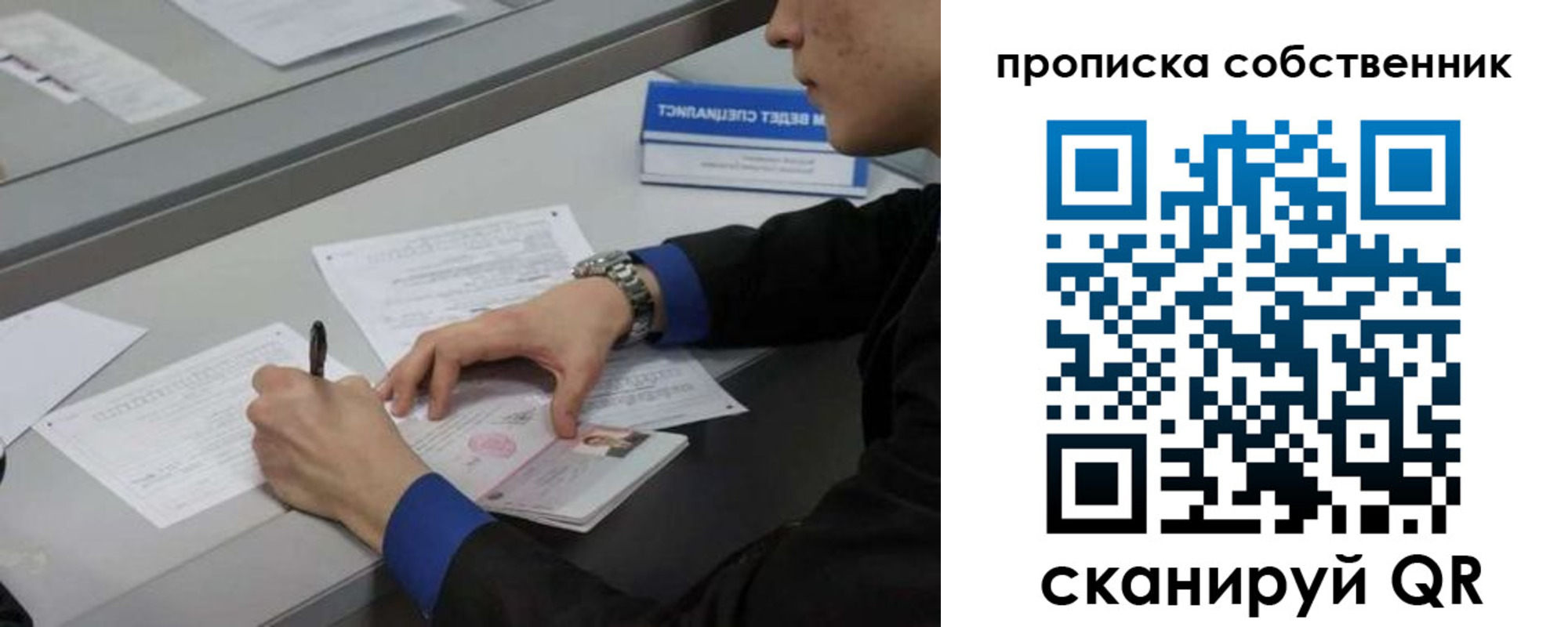 прописка регистрация в Змеиногорске