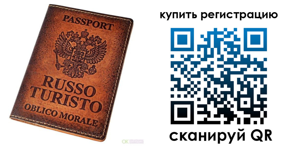 прописка 2025 в Змеиногорске
