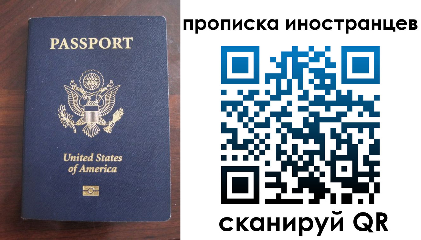 прописка паспорт в Змеиногорске