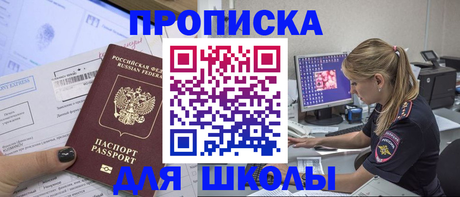 временная регистрация законно в Змеиногорске