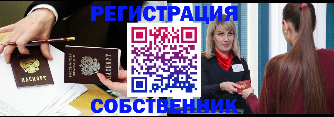 найти адрес прописки в Змеиногорске